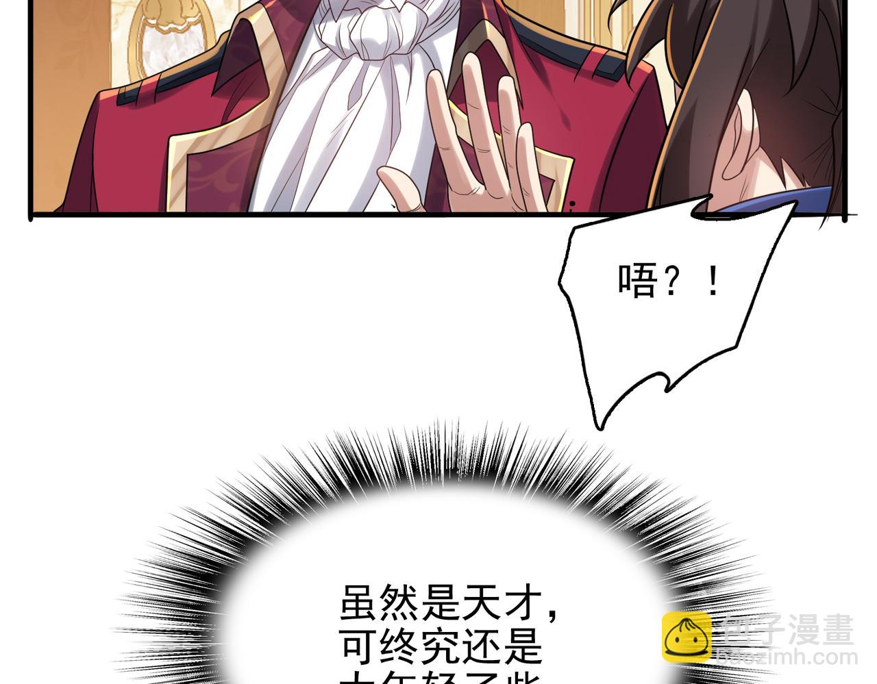 第38话 怀疑32