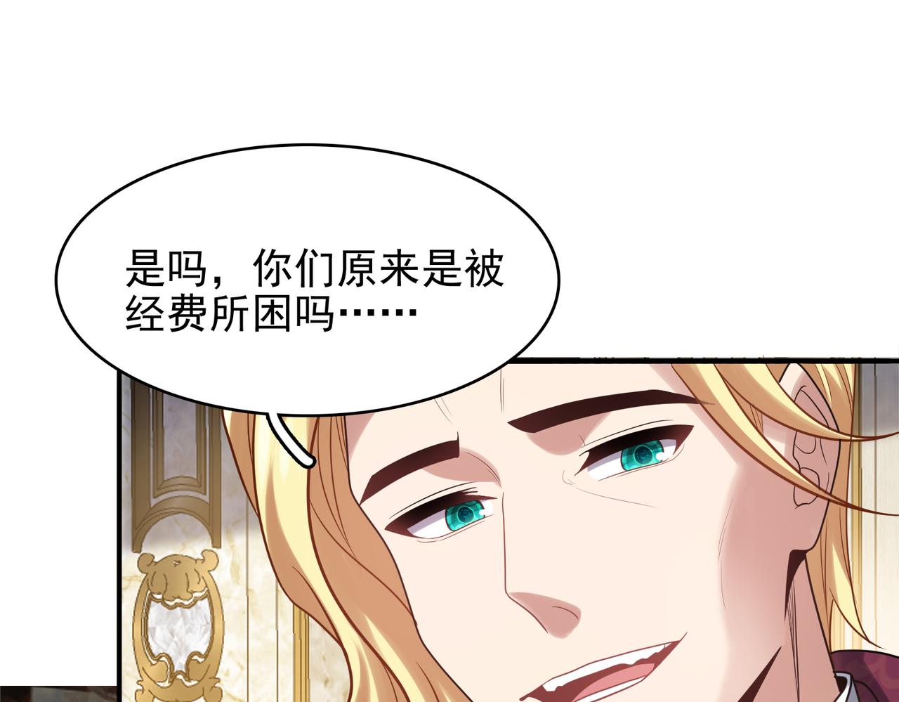 第38话 怀疑38