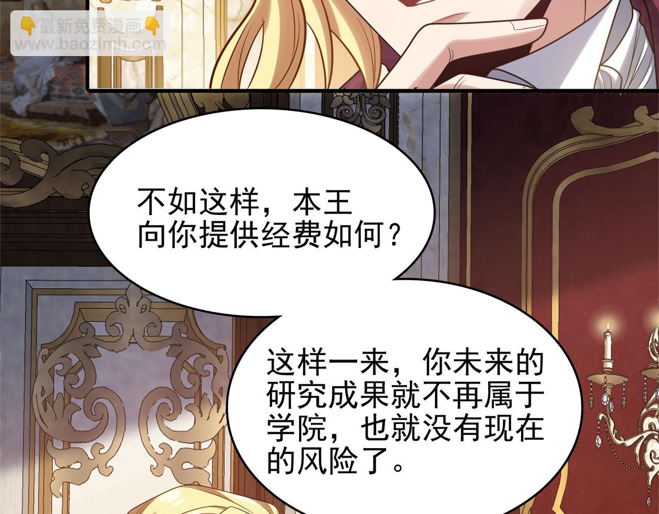第38话 怀疑39