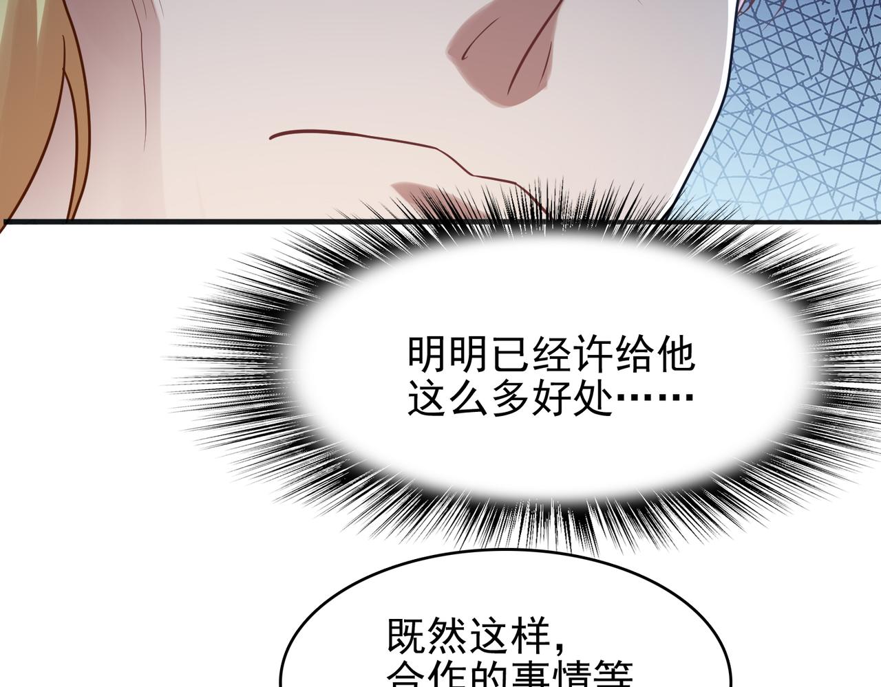 第38话 怀疑48