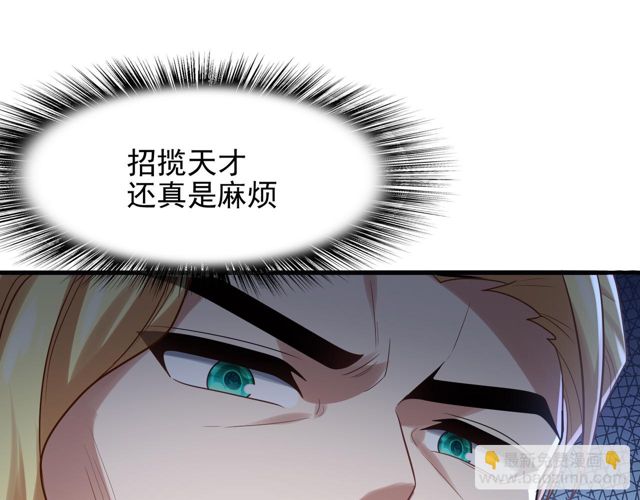 第38话 怀疑51