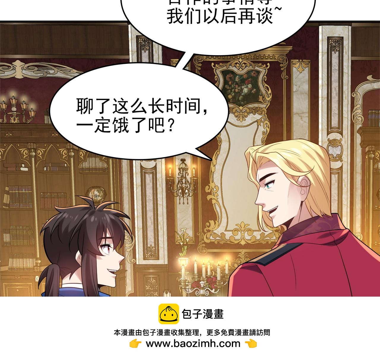 第38话 怀疑53