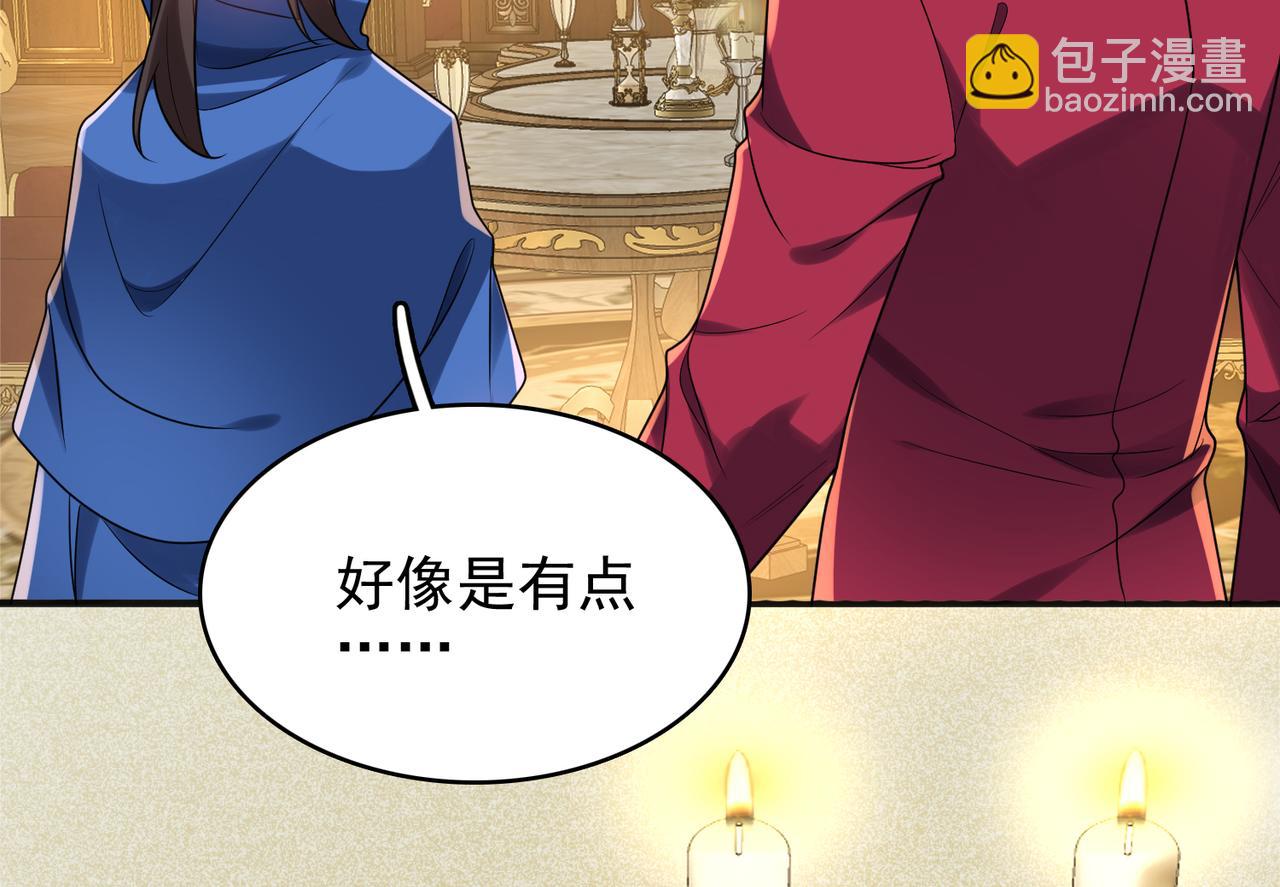 第38话 怀疑54