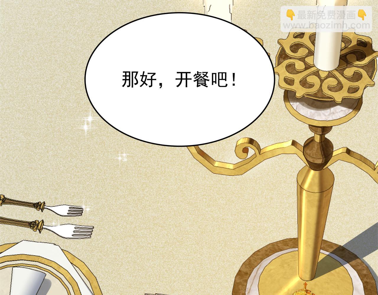 第38话 怀疑55
