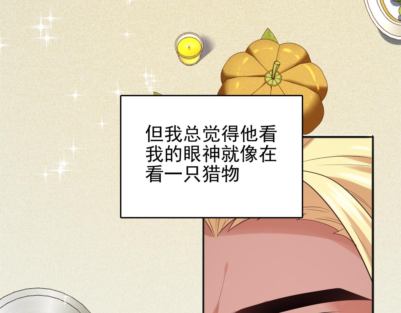 第38话 怀疑57