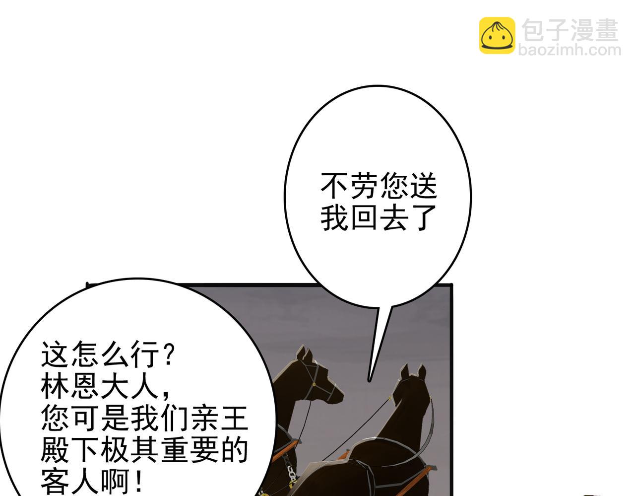 第38话 怀疑59