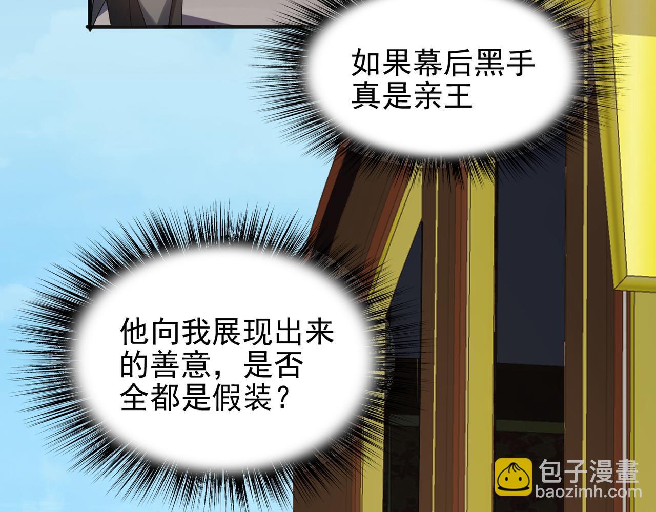 第38话 怀疑61