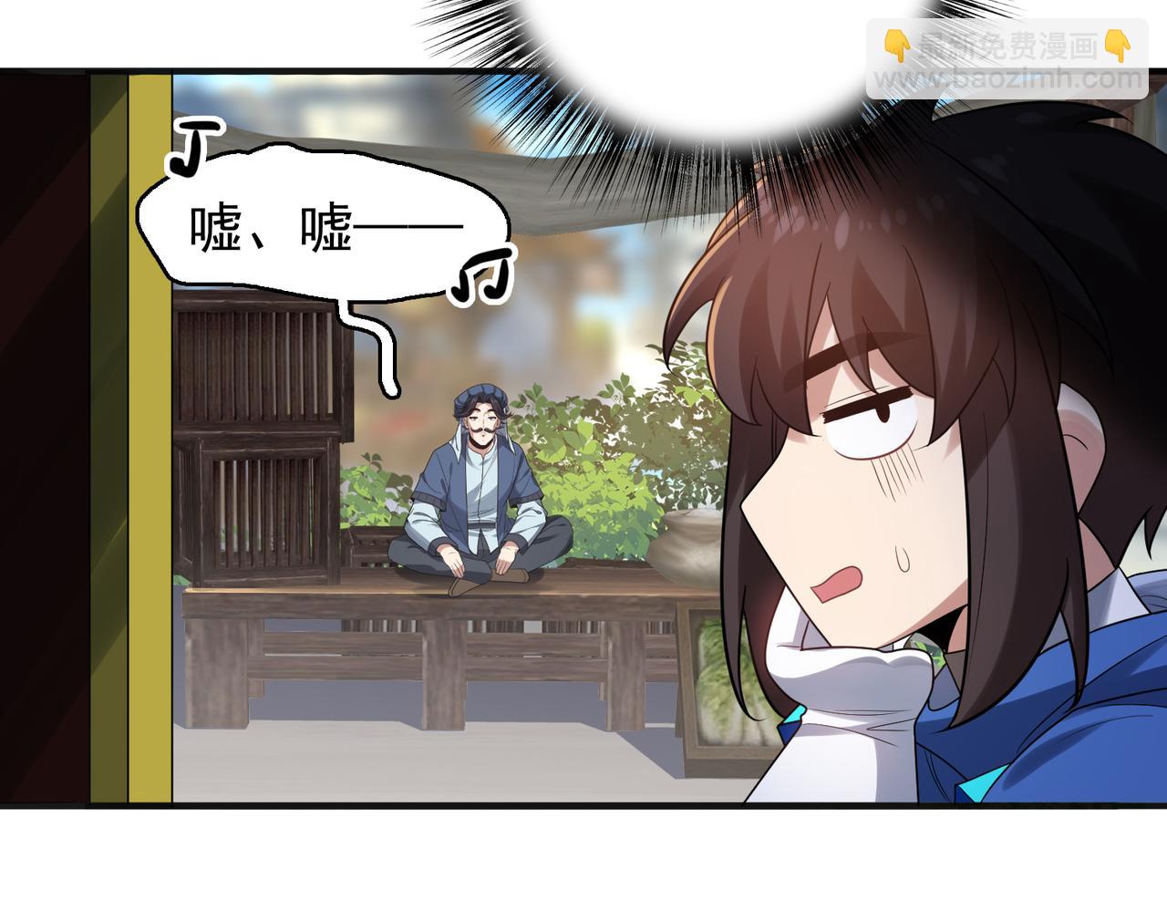 第38话 怀疑66