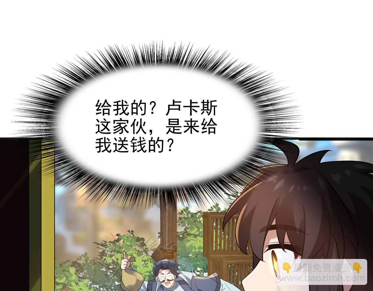 第38话 怀疑68