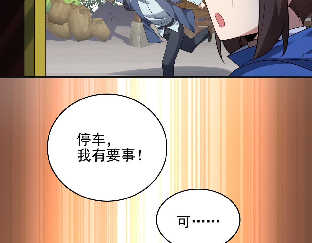 第38话 怀疑69