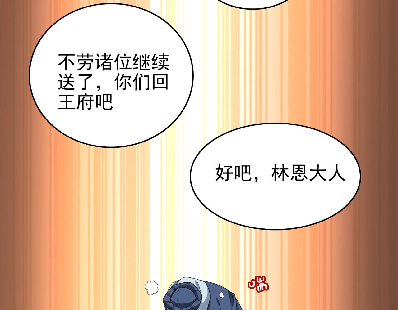 第38话 怀疑70