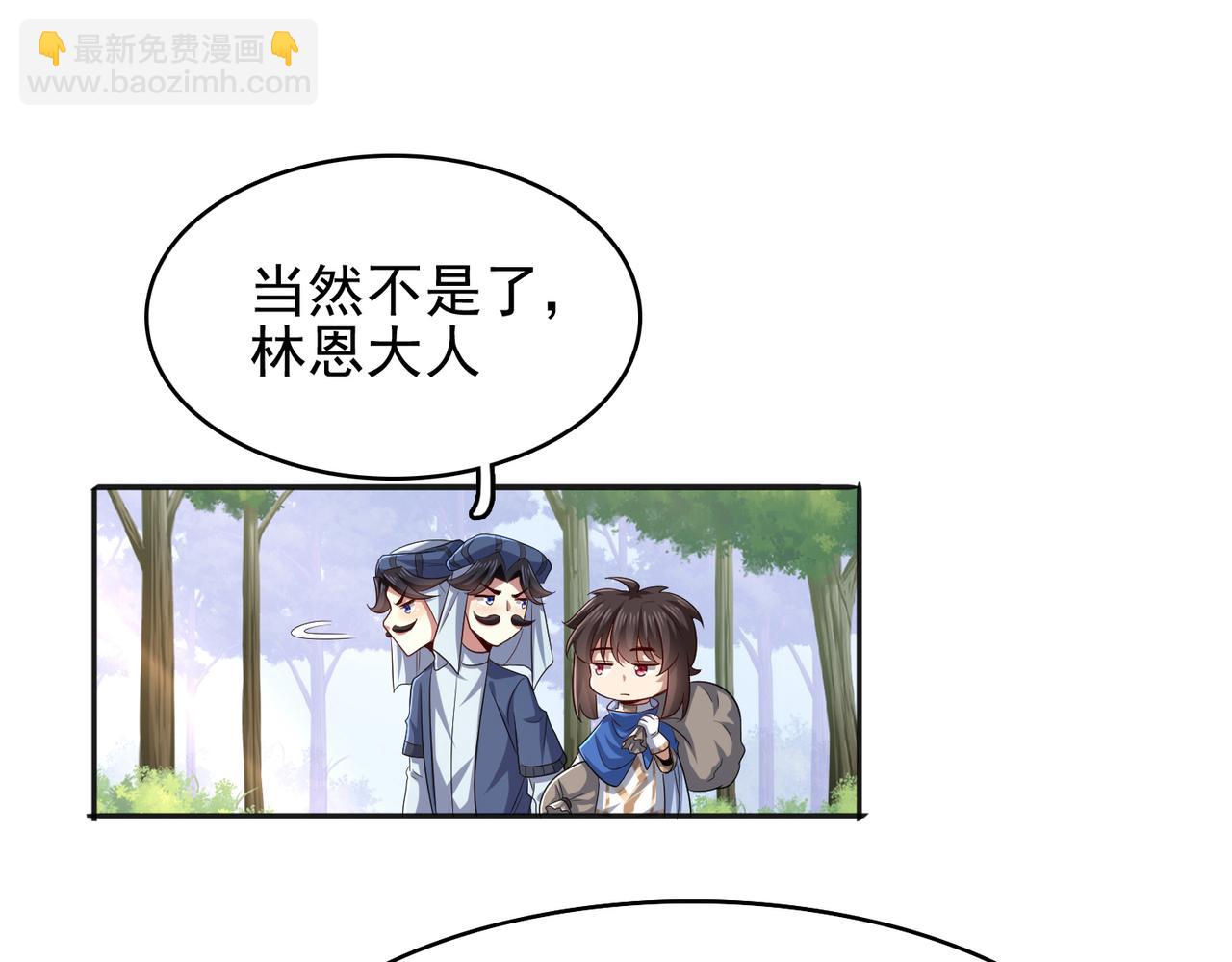 第38话 怀疑77