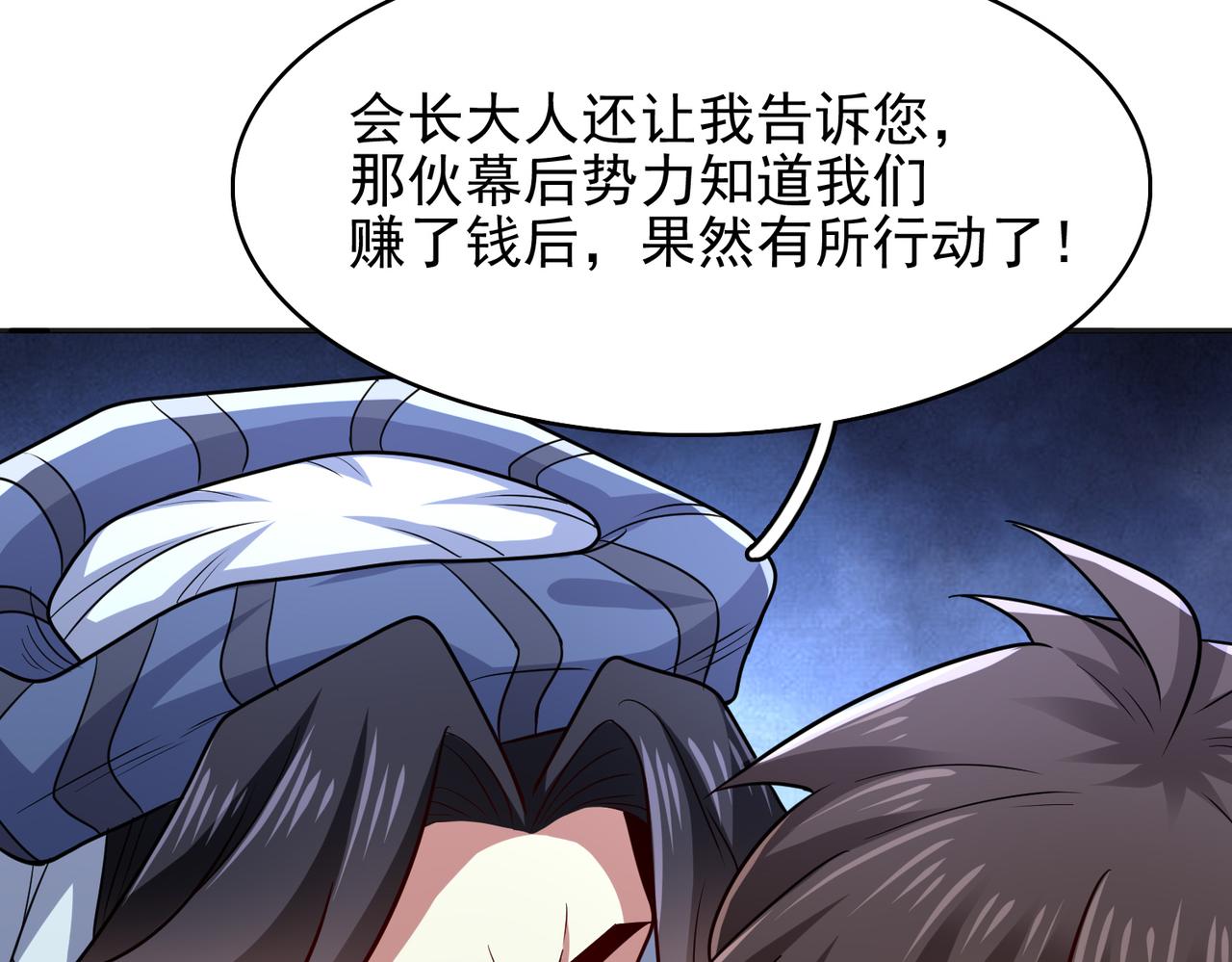 第38话 怀疑78