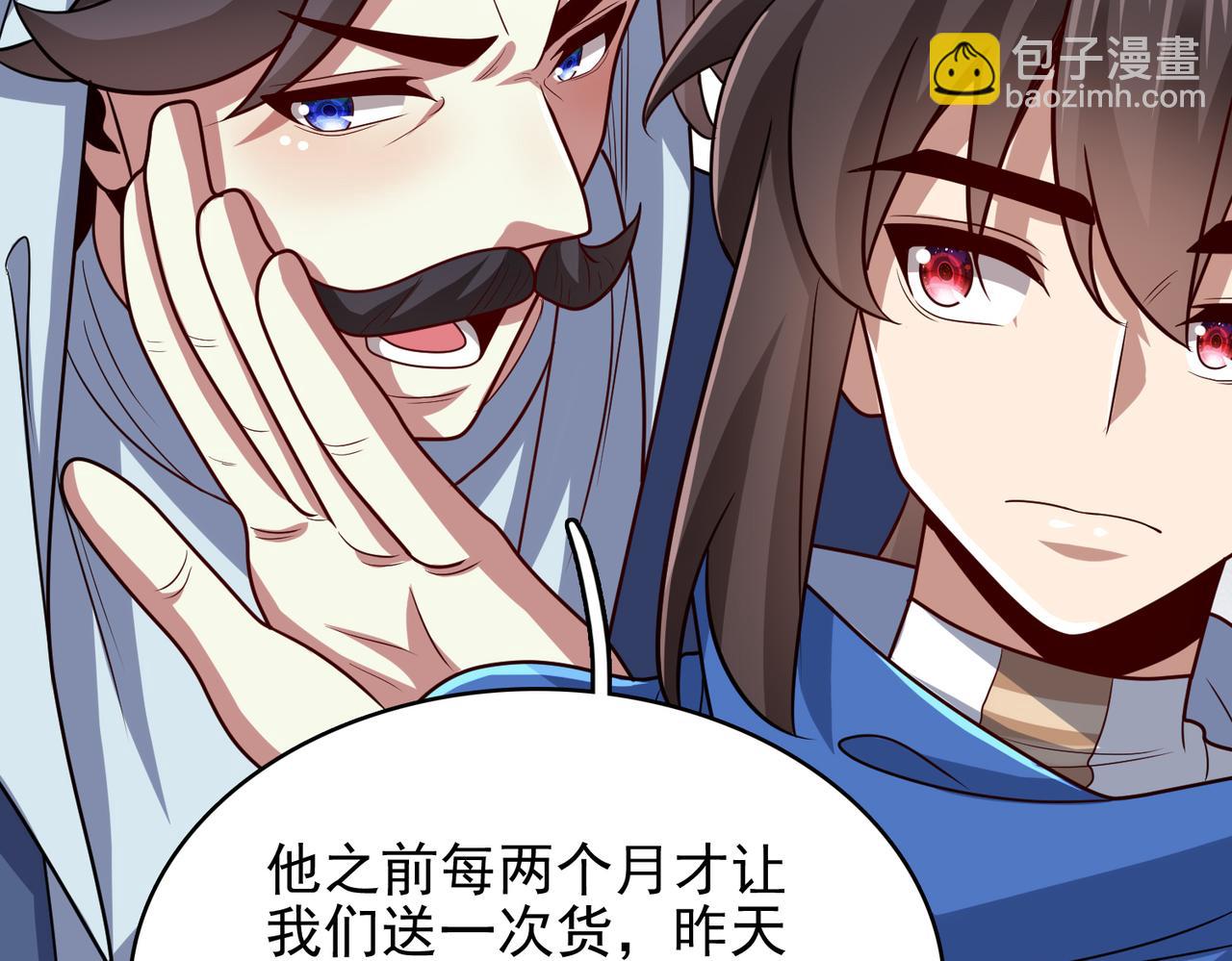 第38话 怀疑79