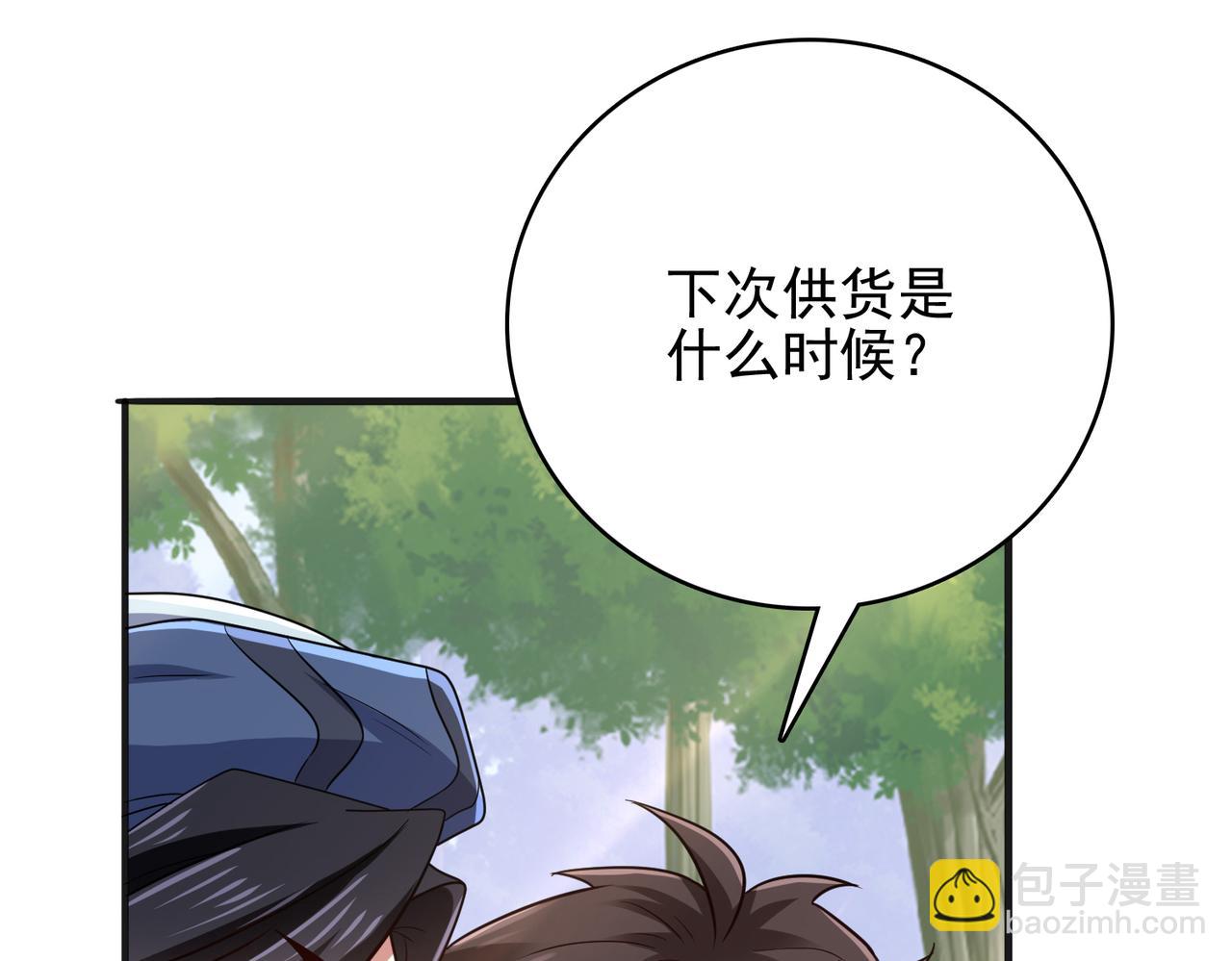 第38话 怀疑81