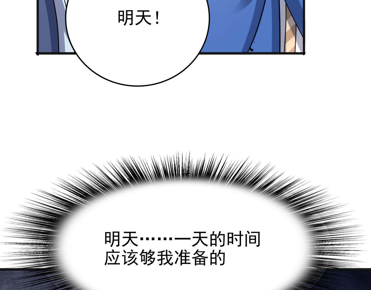 第38话 怀疑83