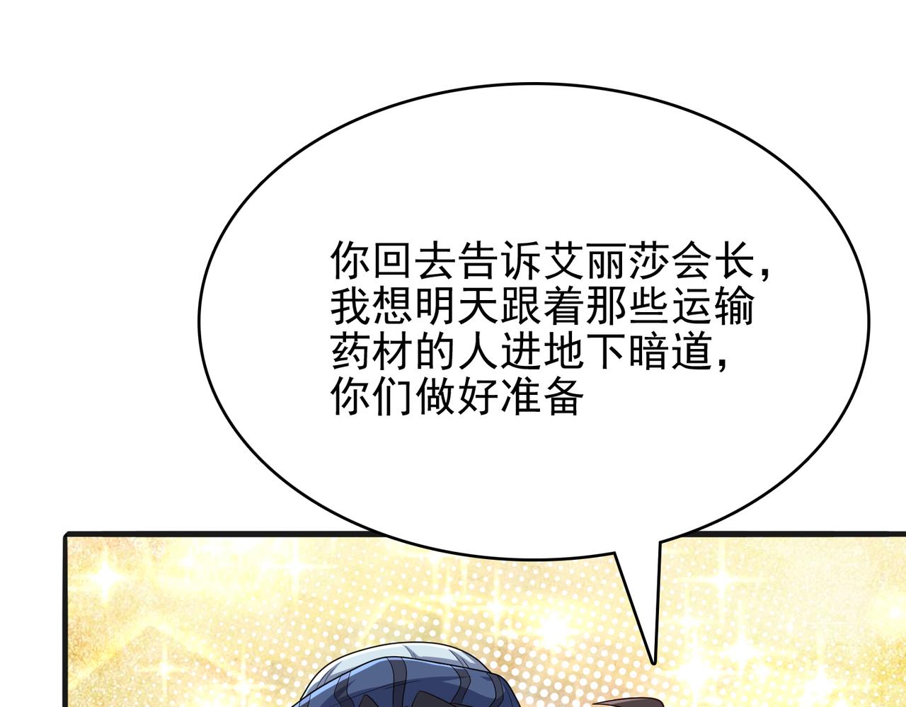 第38话 怀疑86