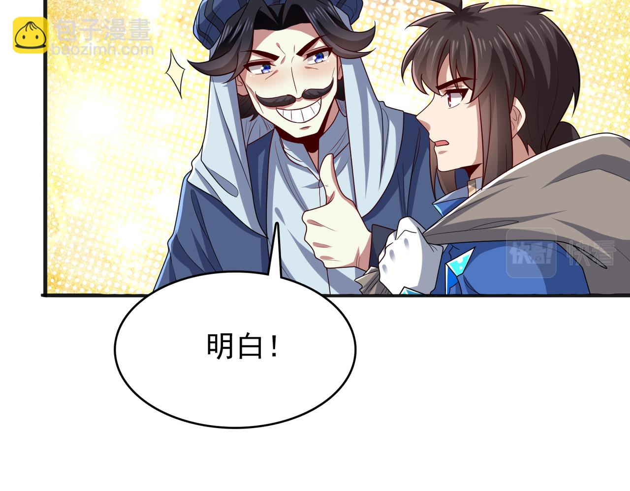 第38话 怀疑87