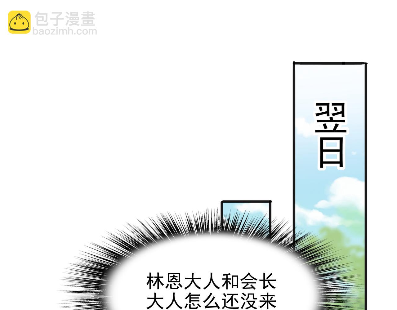 第38话 怀疑88