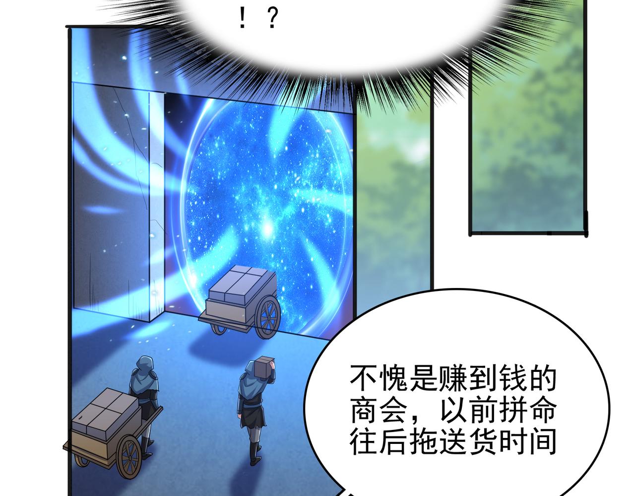 第38话 怀疑89