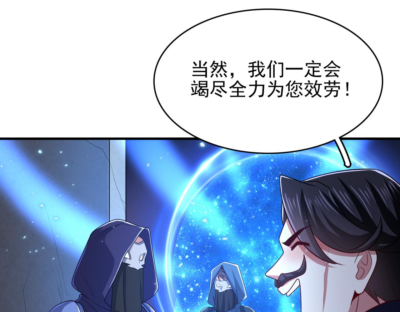 第38话 怀疑92