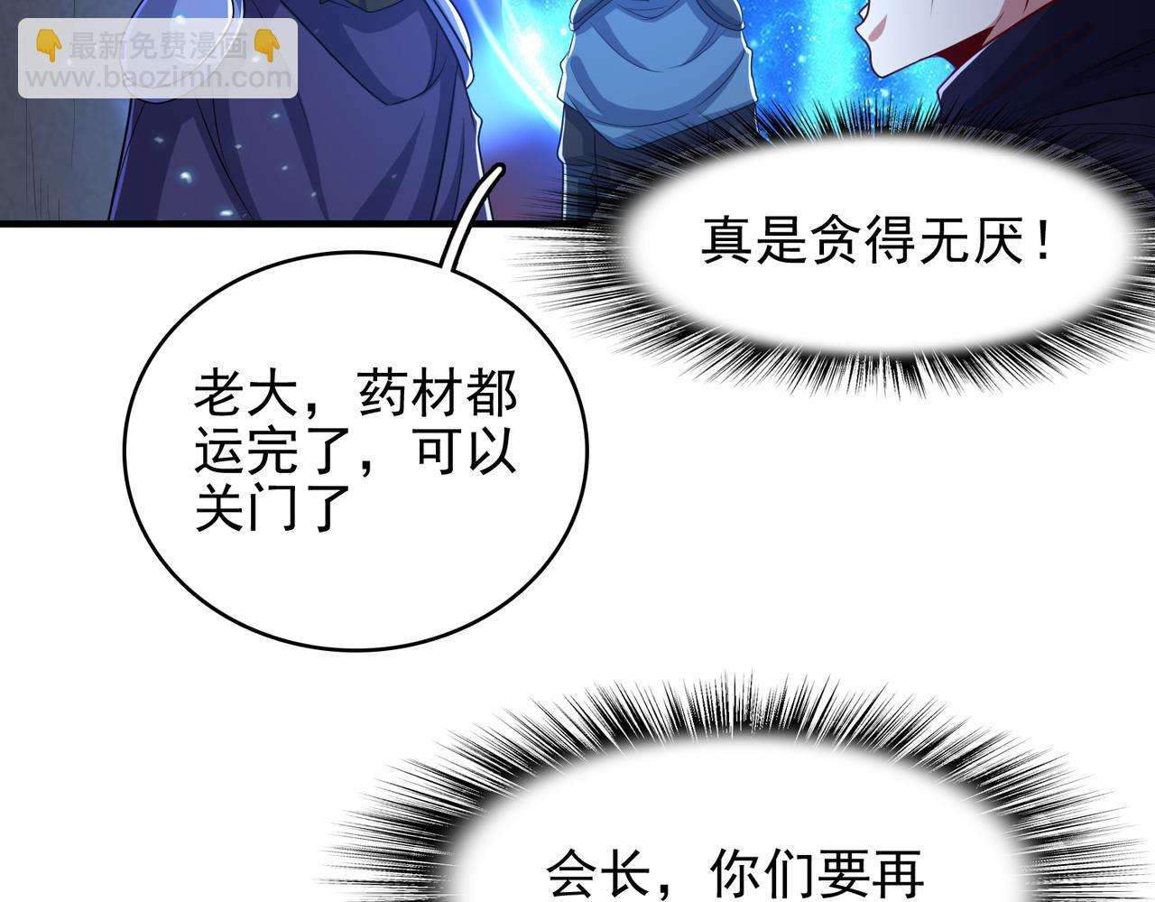 第38话 怀疑93