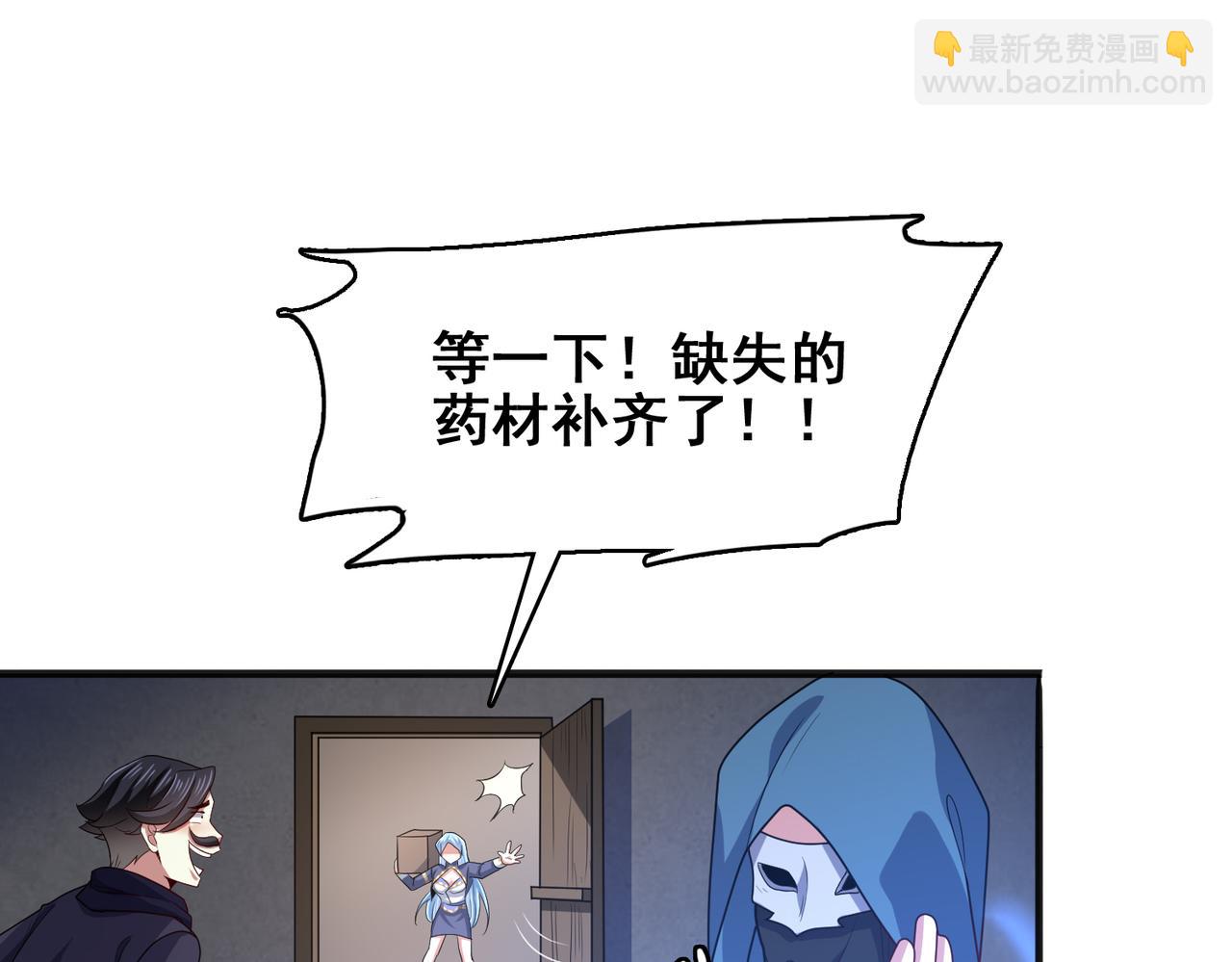 第38话 怀疑96