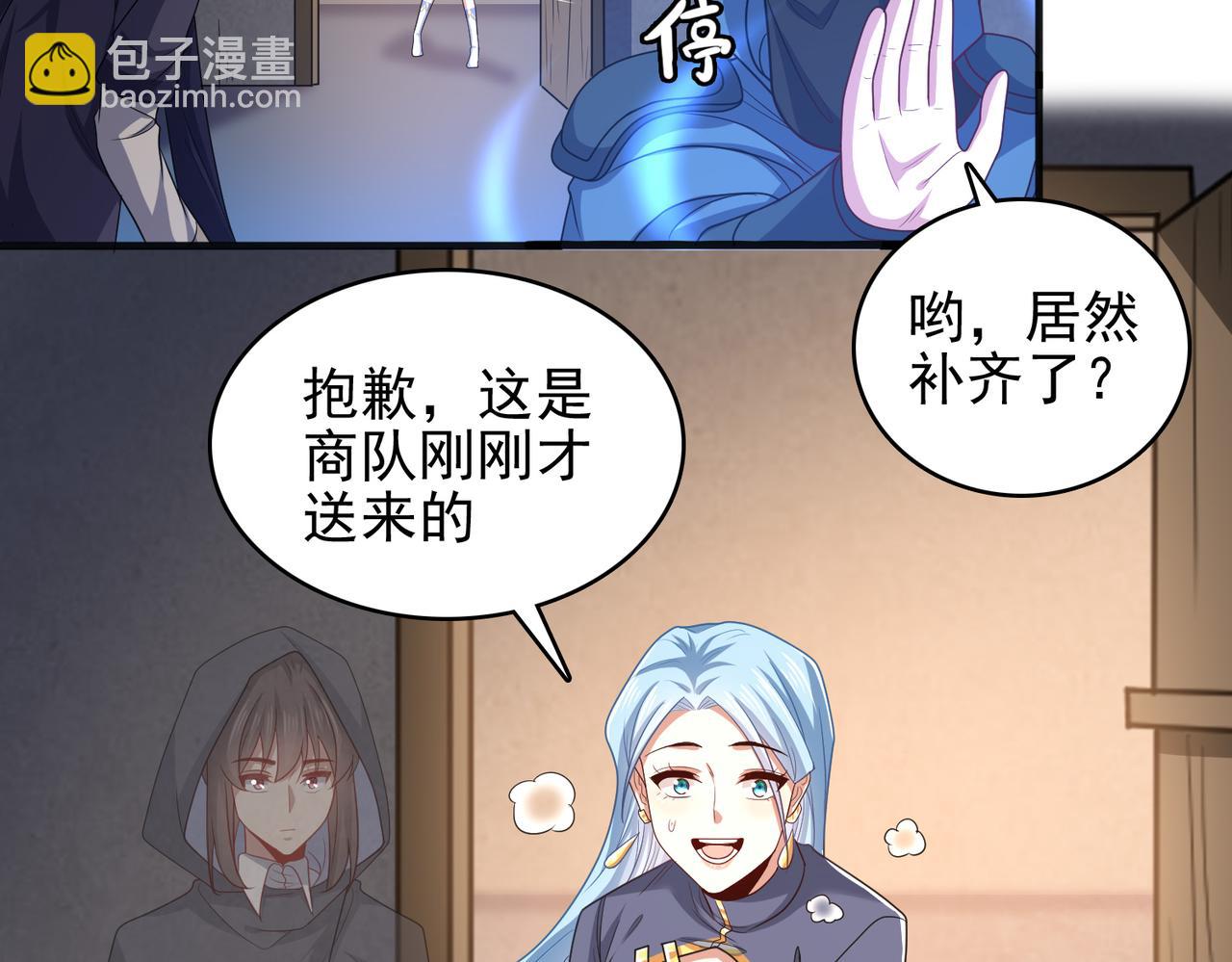 第38话 怀疑97
