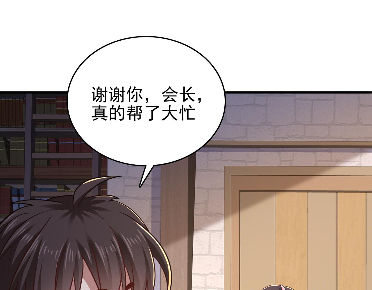 第41话 暴露？！106