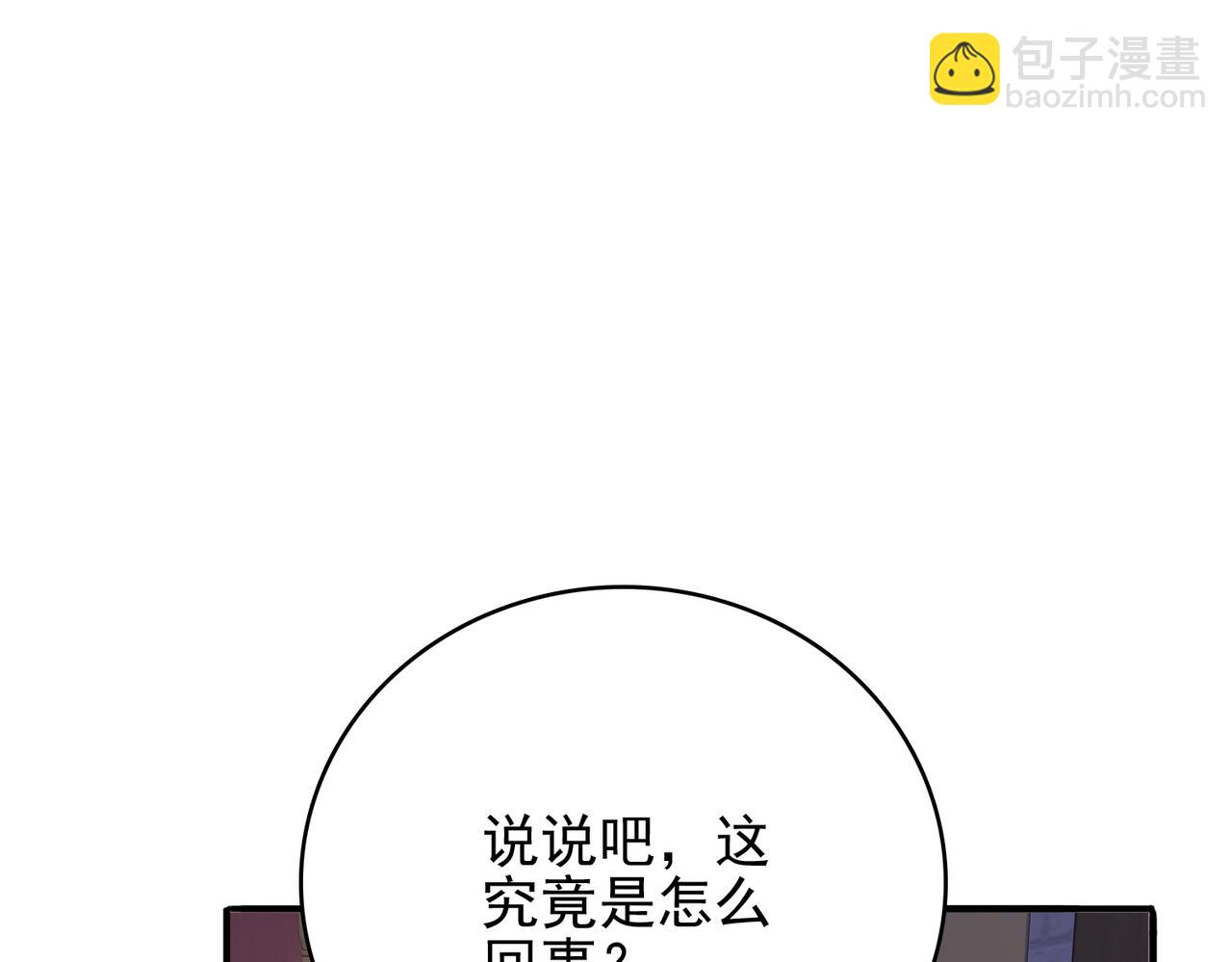 第41话 暴露？！109