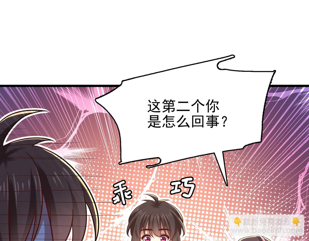 第41话 暴露？！112