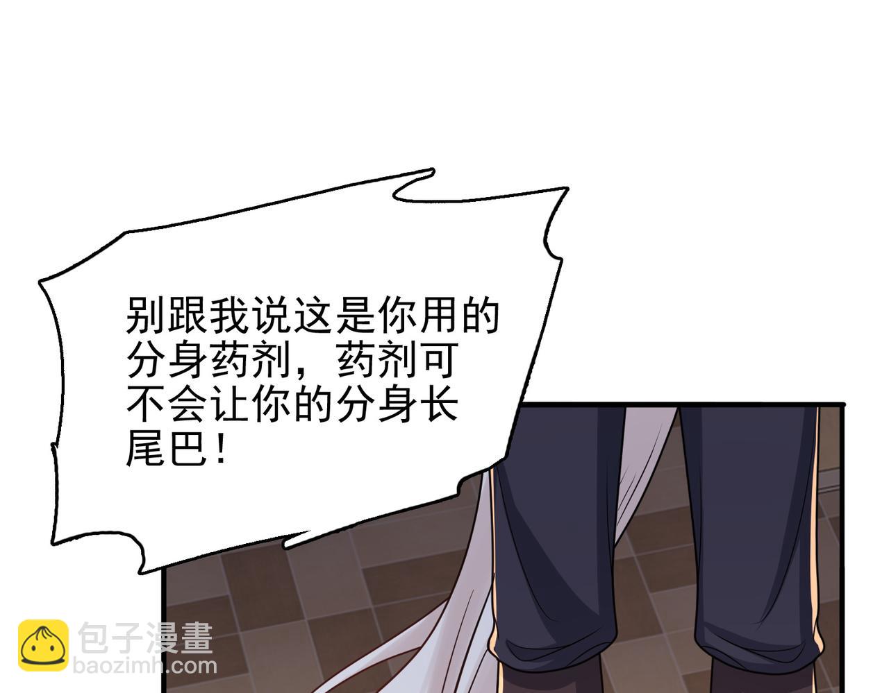 第41话 暴露？！115
