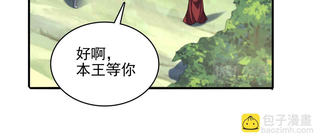 第41话 暴露？！13