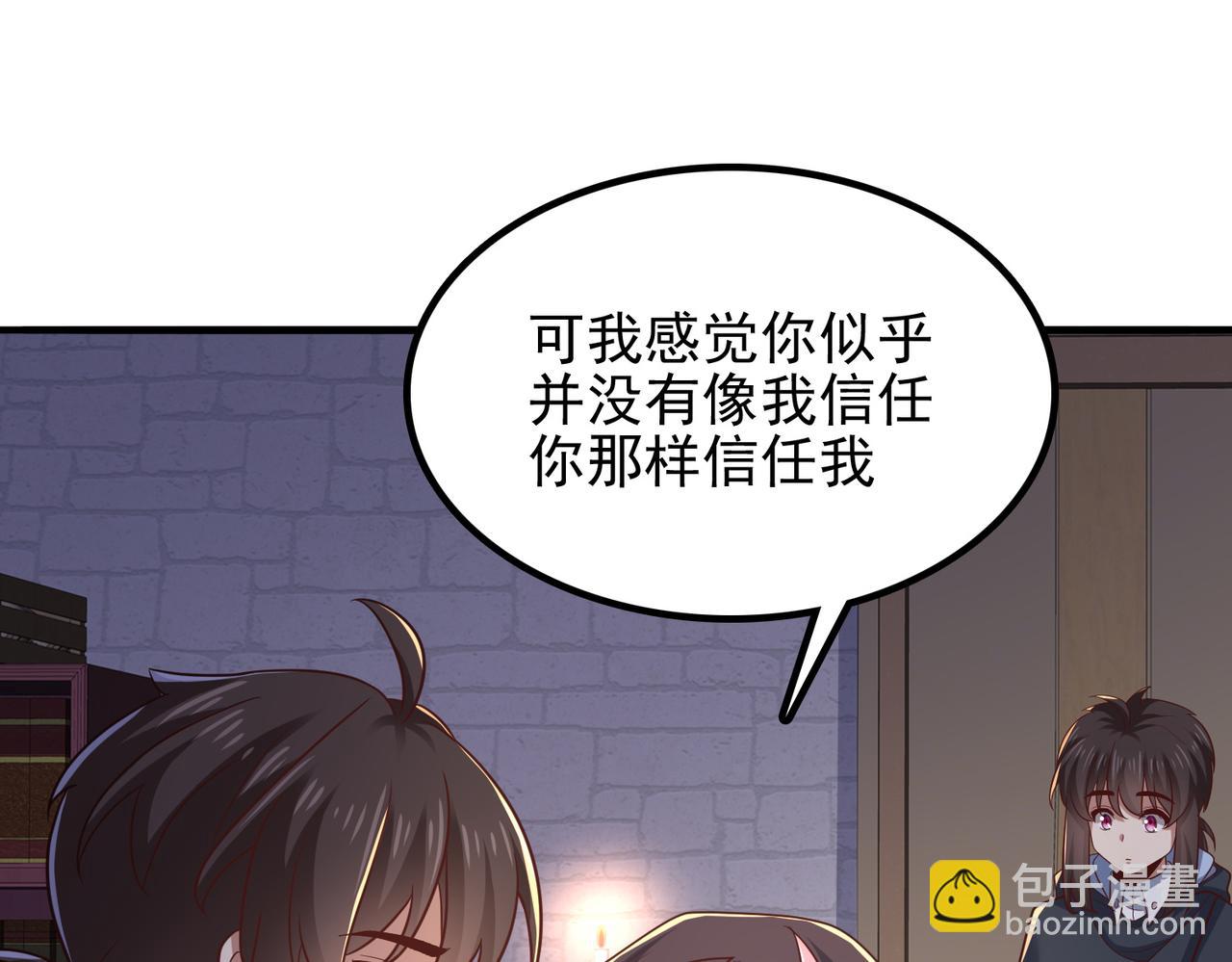 第41话 暴露？！133