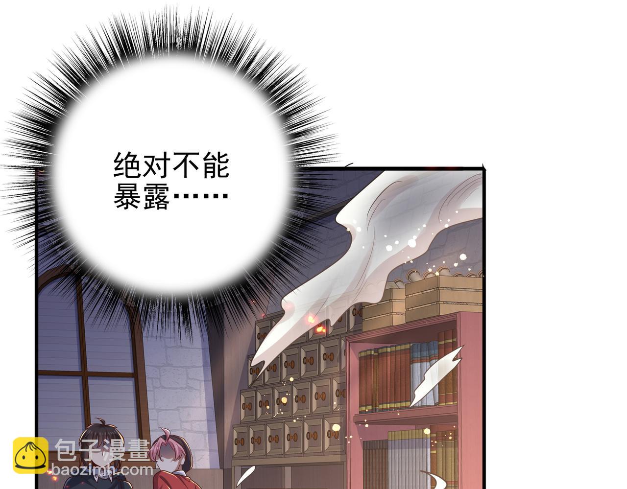 第41话 暴露？！138