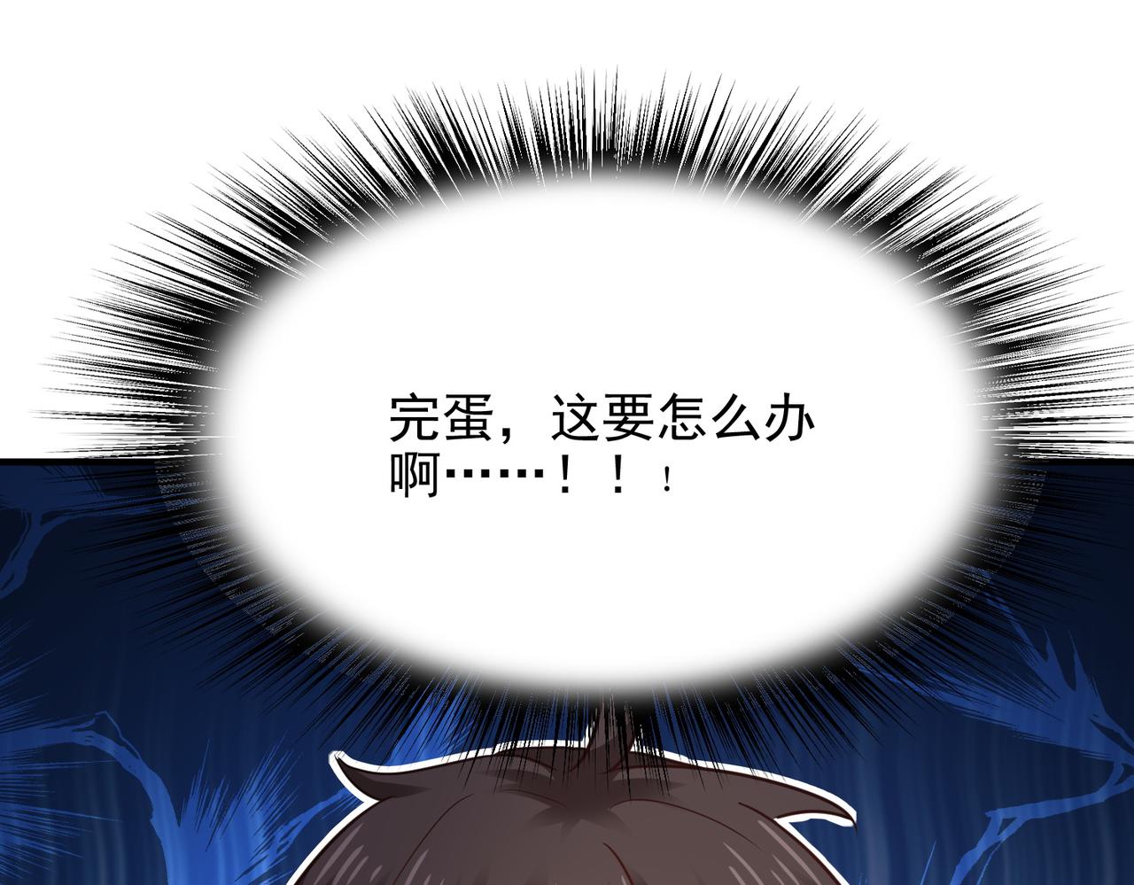 第41话 暴露？！143