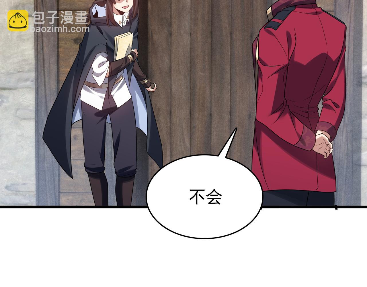 第41话 暴露？！23