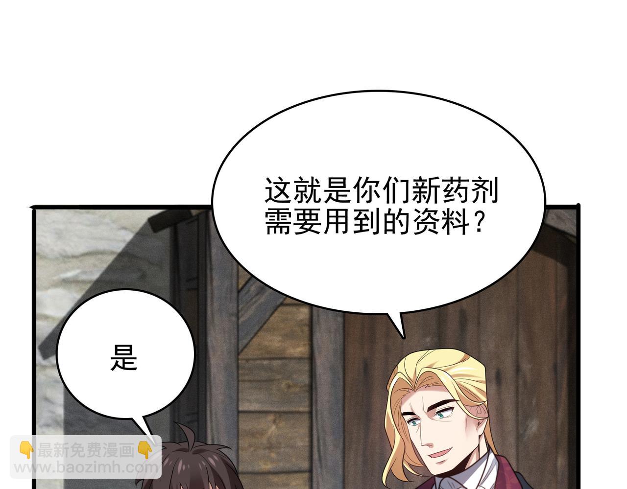 第41话 暴露？！25