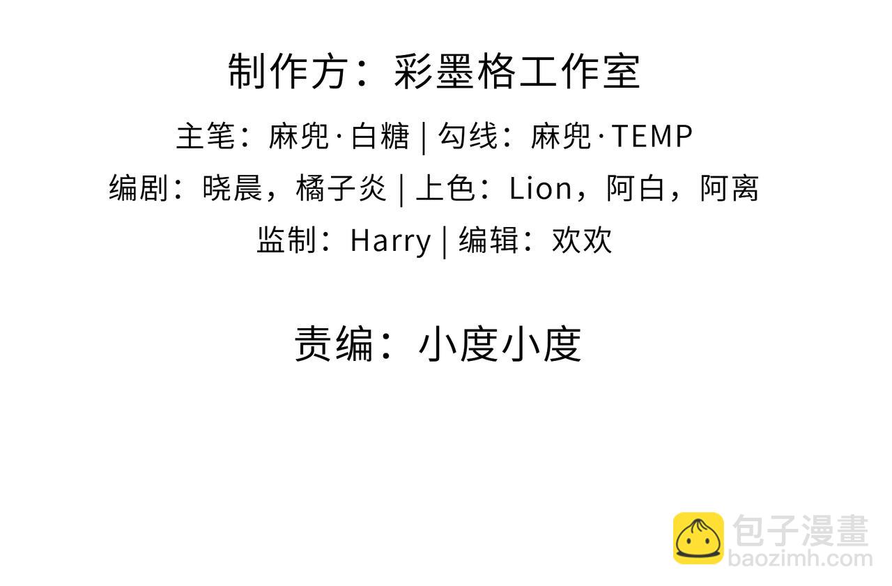 第41话 暴露？！3
