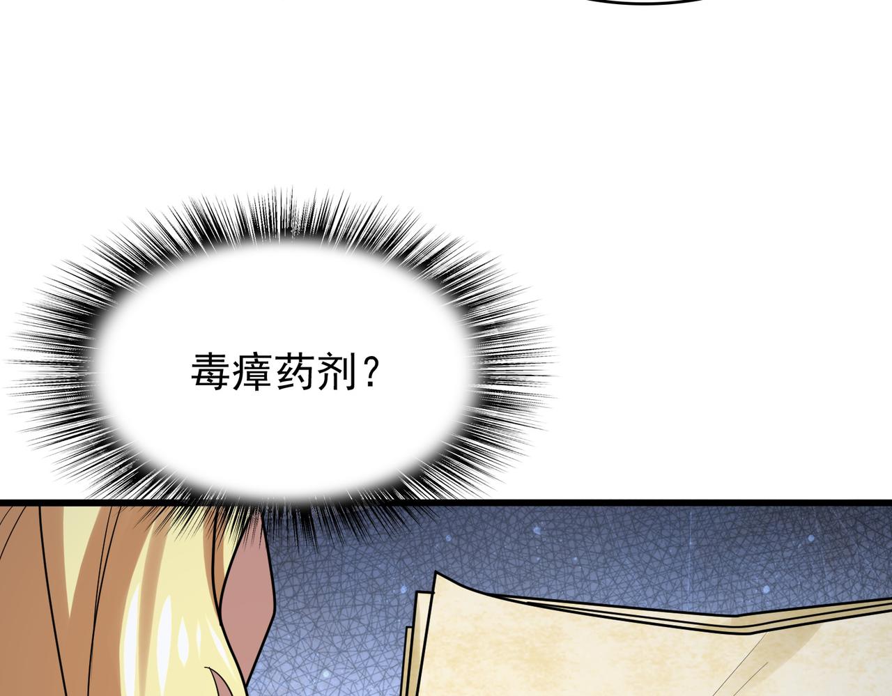 第41话 暴露？！32