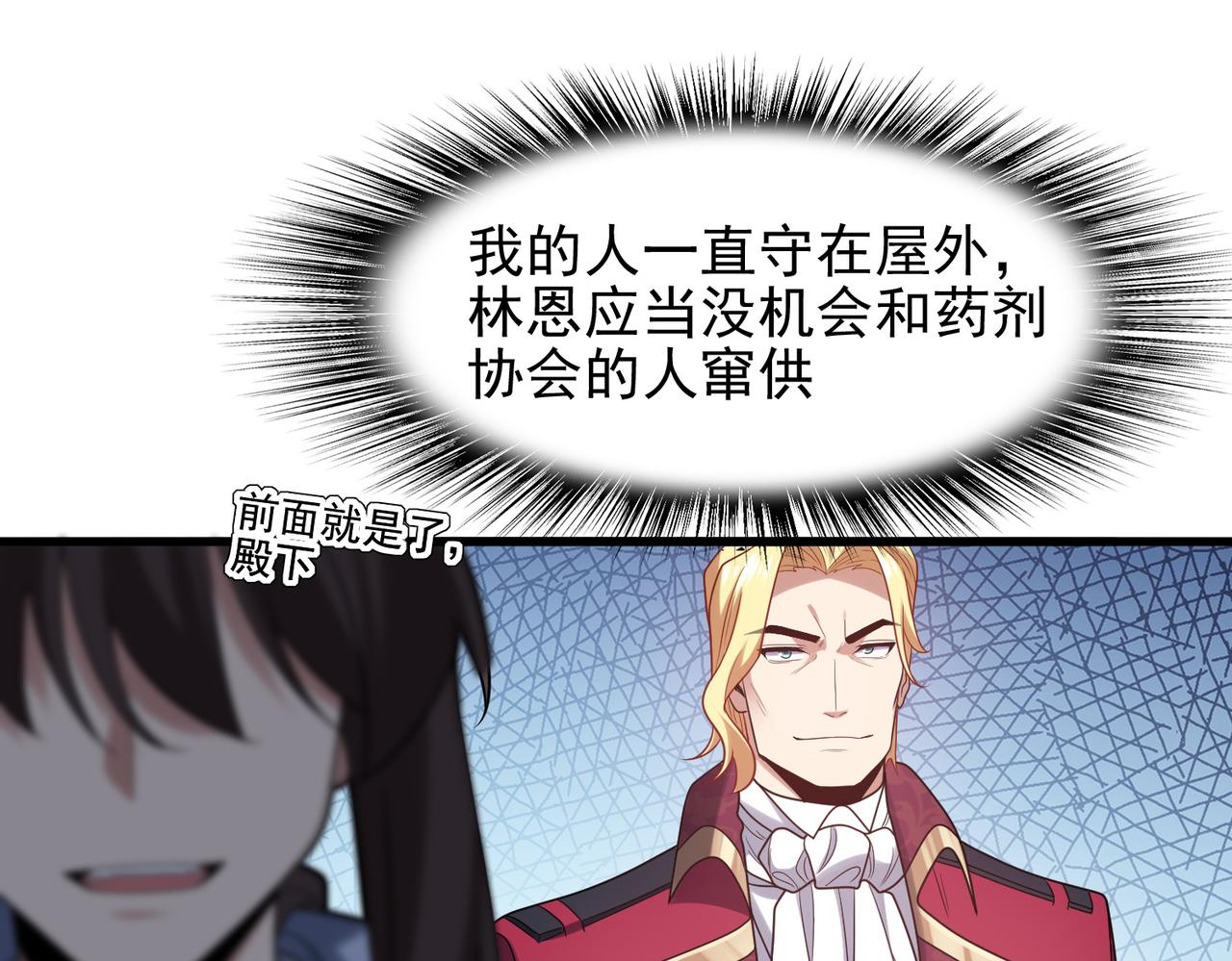 第41话 暴露？！37