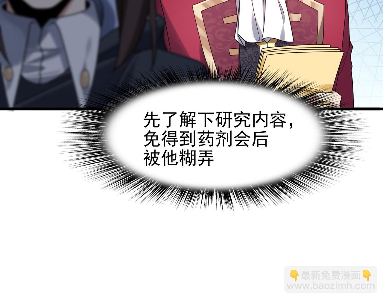 第41话 暴露？！38