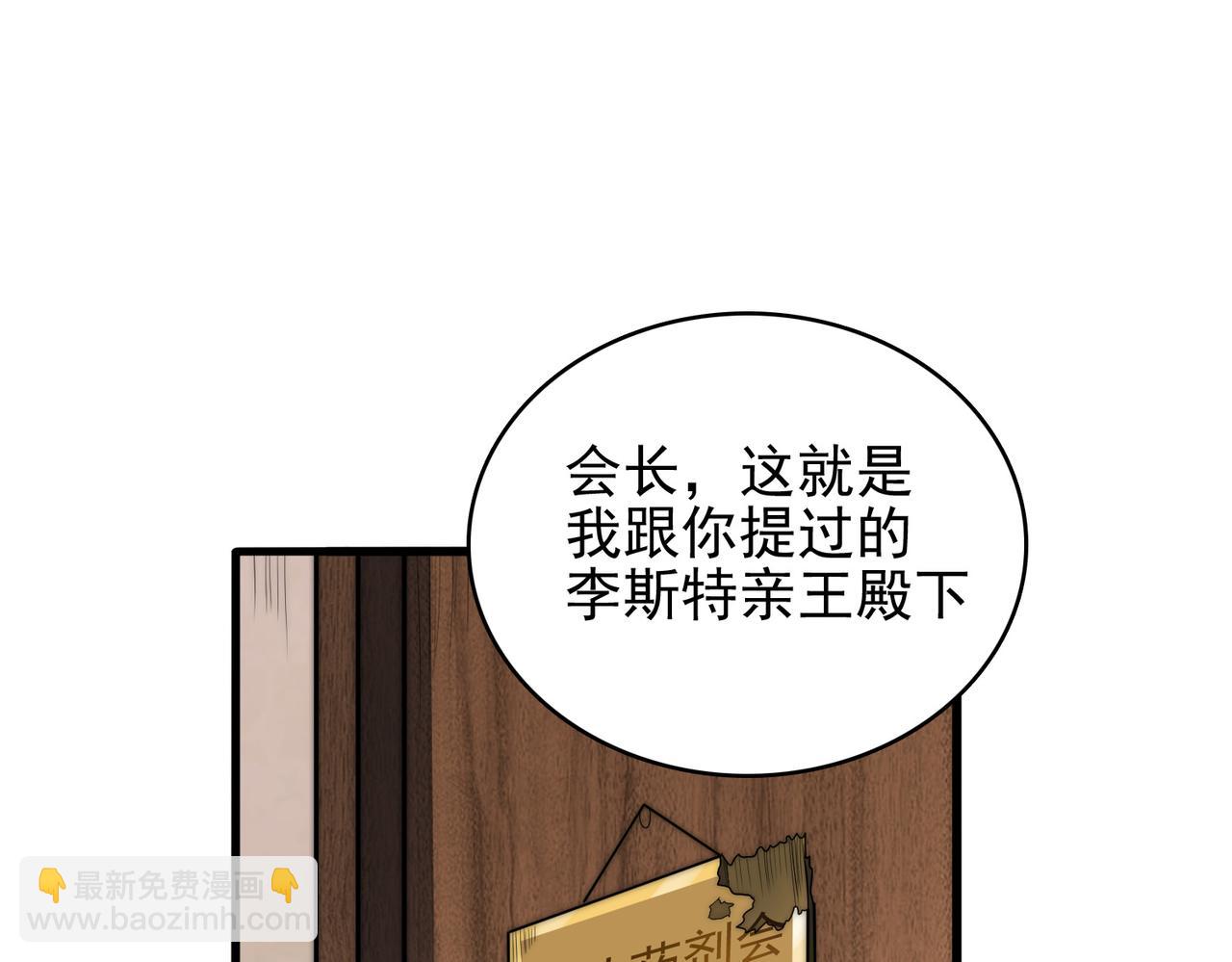 第41话 暴露？！39