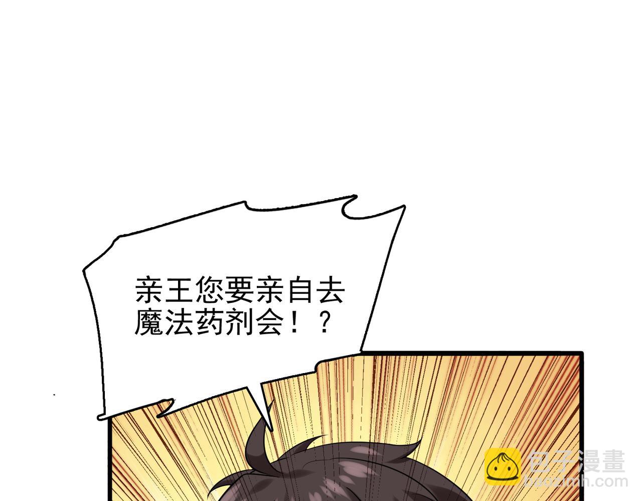 第41话 暴露？！4