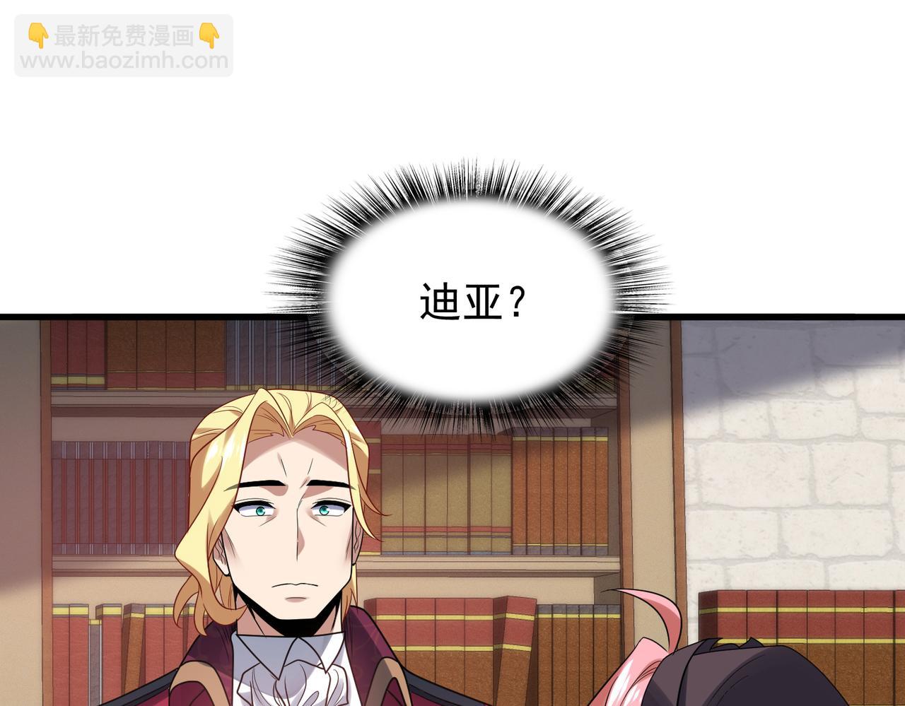 第41话 暴露？！42