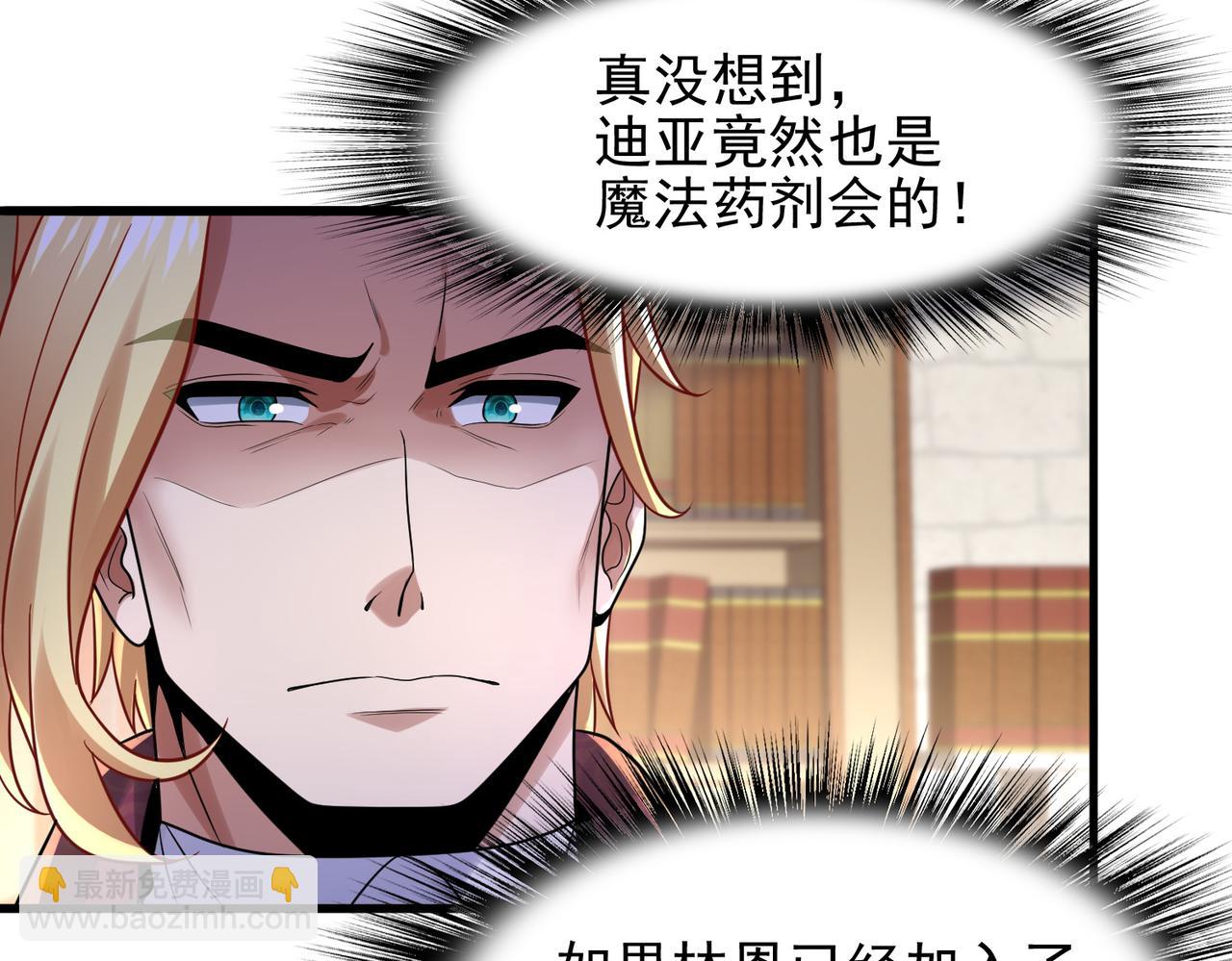 第41话 暴露？！44