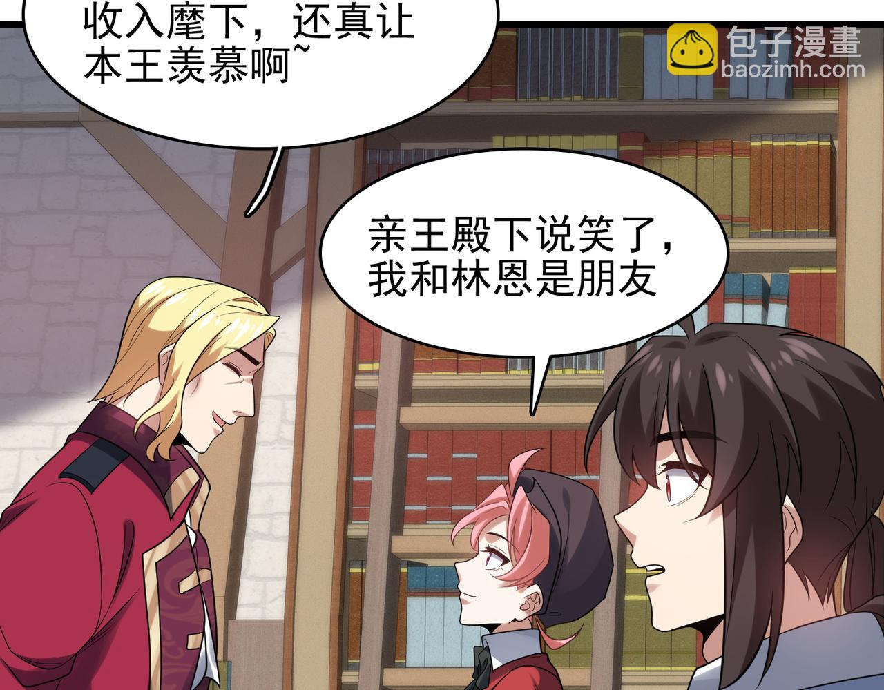 第41话 暴露？！46