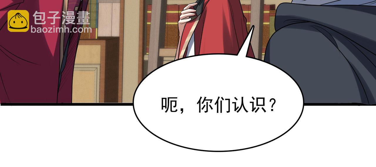 第41话 暴露？！47