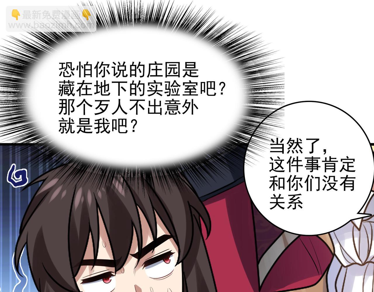 第41话 暴露？！63