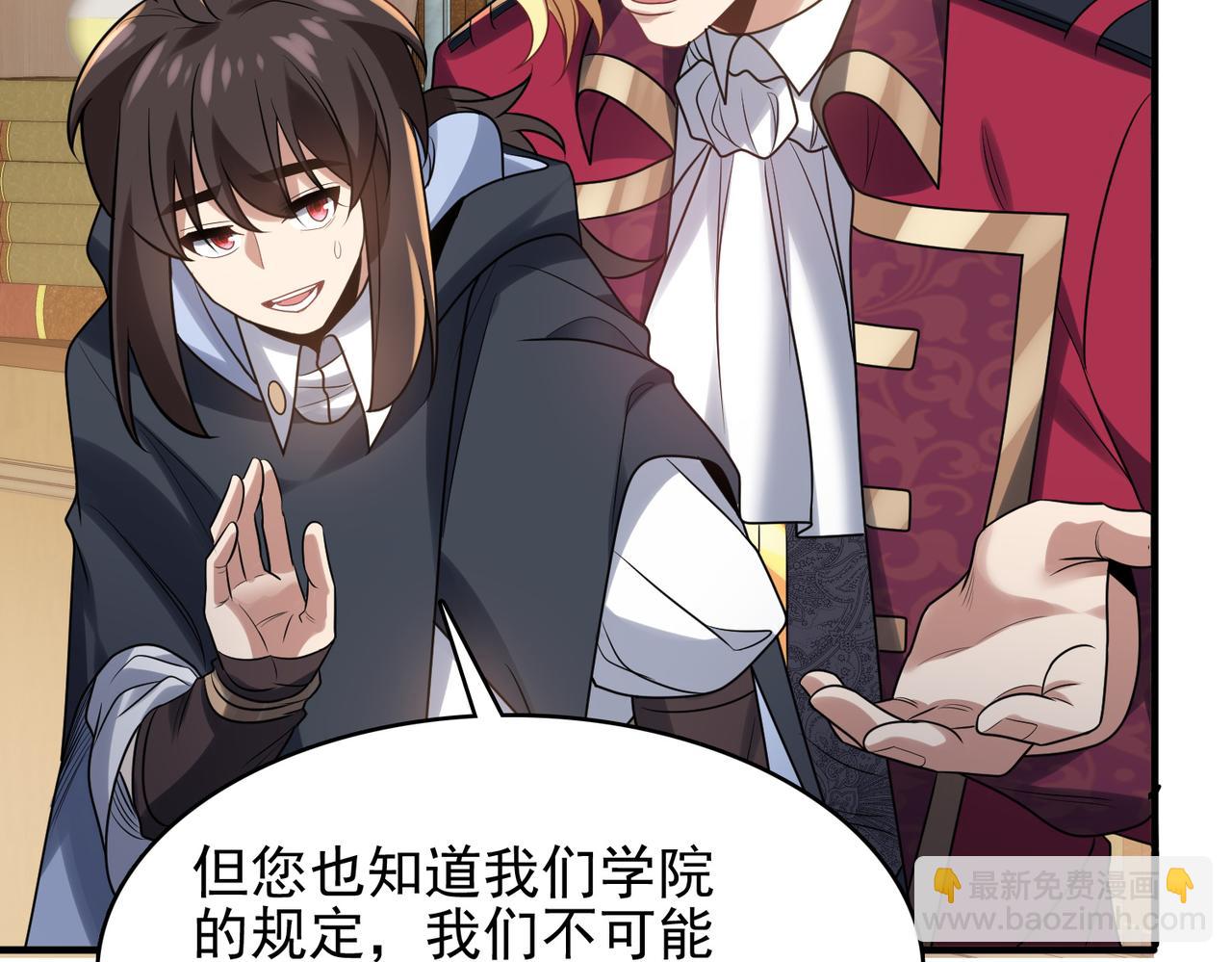 第41话 暴露？！66